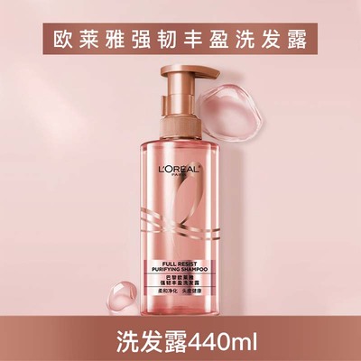 【欧莱雅洗发水护发素生姜洗头水洗发露