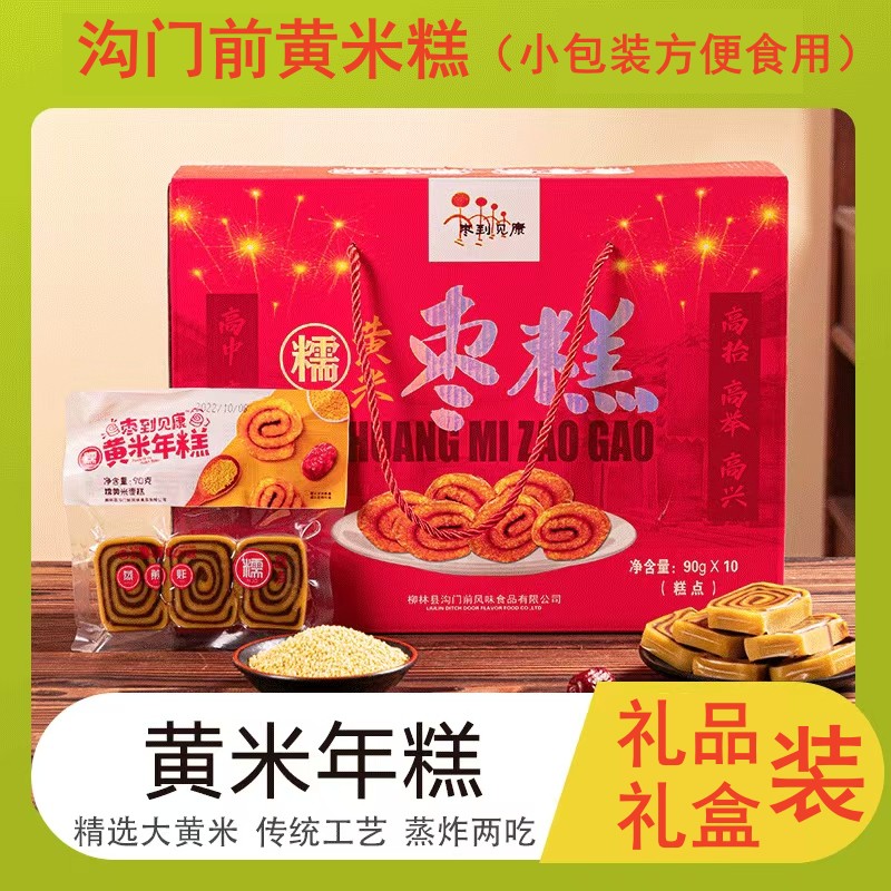 沟门前吕梁柳林枣糕软糯香甜