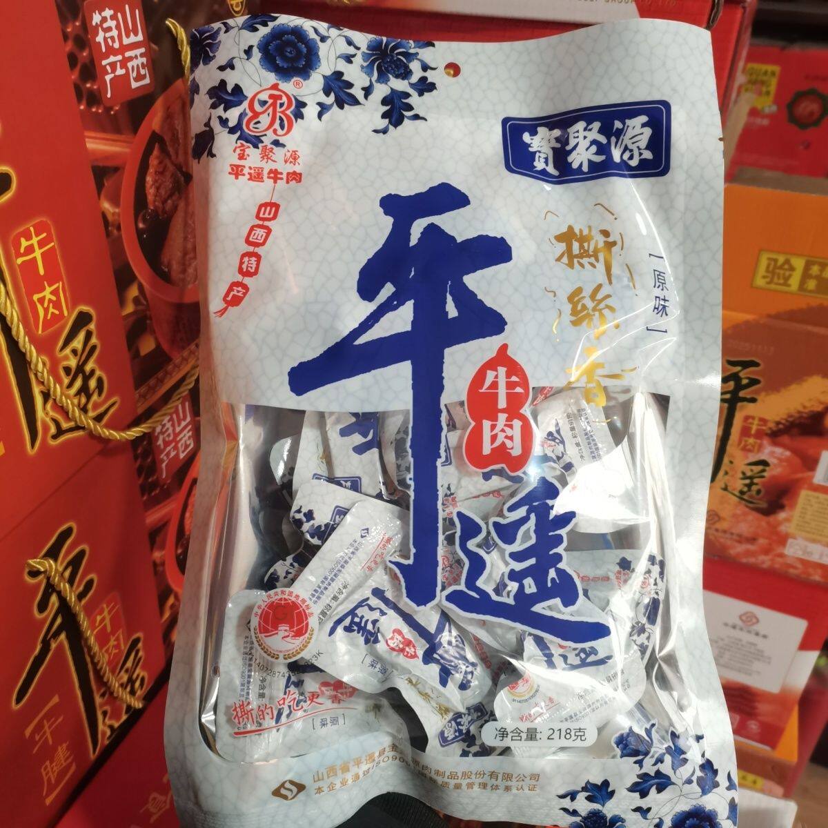 山西特产宝聚源平遥牛肉218g撕丝香熟食即食小包装肉办公休闲零食