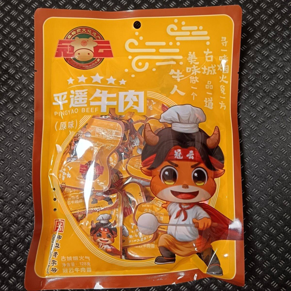 平遥冠云牛肉128g原味熟肉熟食即食小包装零食山西特产口口香好吃,零食/坚果/特产,牛肉类,淘宝优惠券,粉丝福利购,淘宝优惠卷