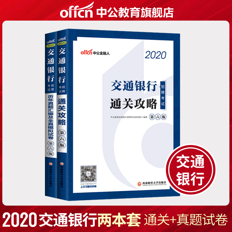 中公金融
