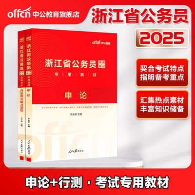 浙江省公务员2023中公教育