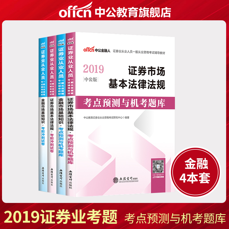 中公金融
