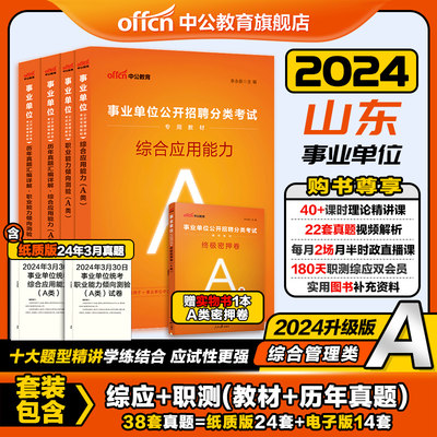 山东发货适用2024山东新考情