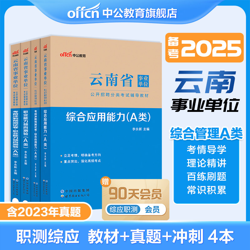 云南事业单考试a类b类c类d类e类
