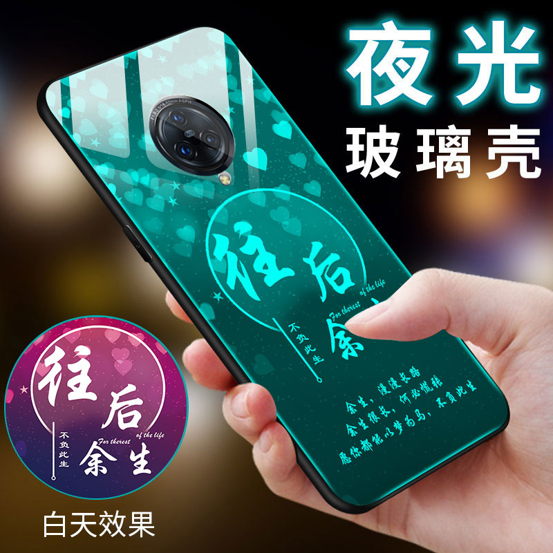 vivo nex3手机壳vivonex3玻璃套5G版vovi NX3硅胶软边全包新款v1924A夜光viv0nex3防摔外壳vlv0NEX3男女网红 3C数码配件 手机保护套/壳 原图主图