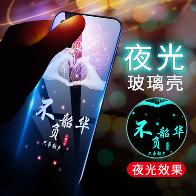 vivos9手机壳vivo s9玻璃保护套vivis9硅胶软边硬壳vovis9夜光外壳男女款个性创意全包防摔0pp0新款网红镜面