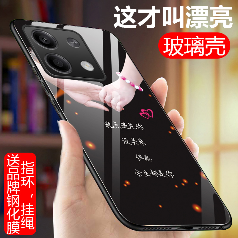 红米note13手机壳Redmi Note13Pro玻璃硅胶软边硬壳pro+防摔5G保护套小米nete13por男女pr0全包镜头文字镜面