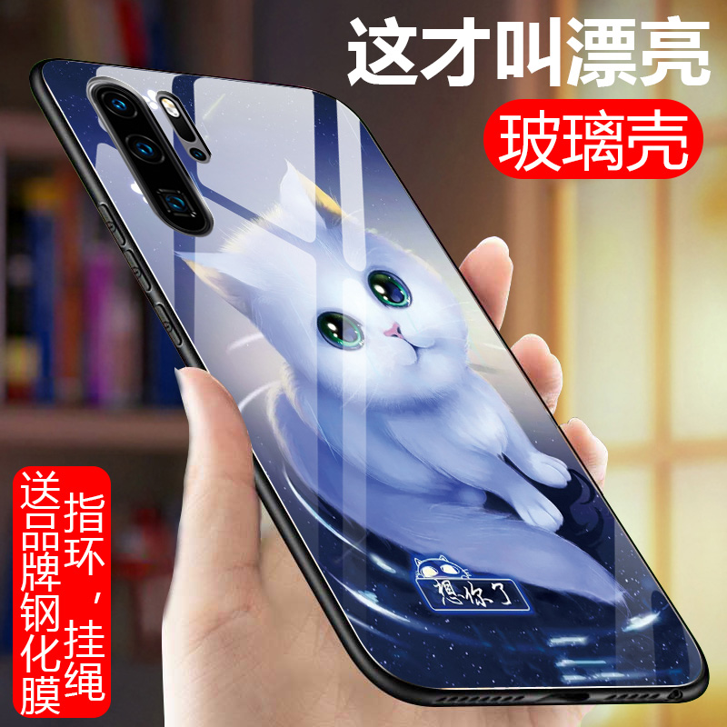 华为p30pro手机壳huawei p30pro硅胶软边p30por全包防摔玻璃hw p三十pro保护套VOG-AL00网红硬壳个性创意男女 3C数码配件 手机保护套/壳 原图主图