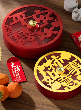 果盘客厅茶几家用乔迁之喜干果盘新年红色糖果盒零食摆放中式婚礼