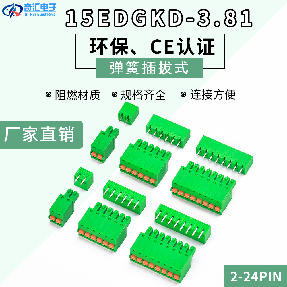 小间距 2-12P可选全新环保