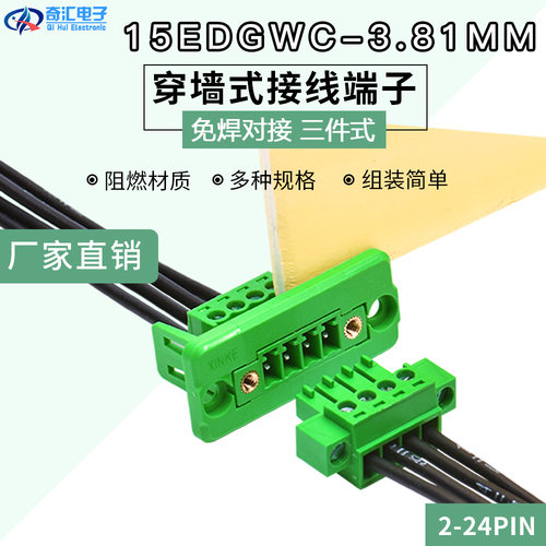 绿色穿墙接线端子免焊