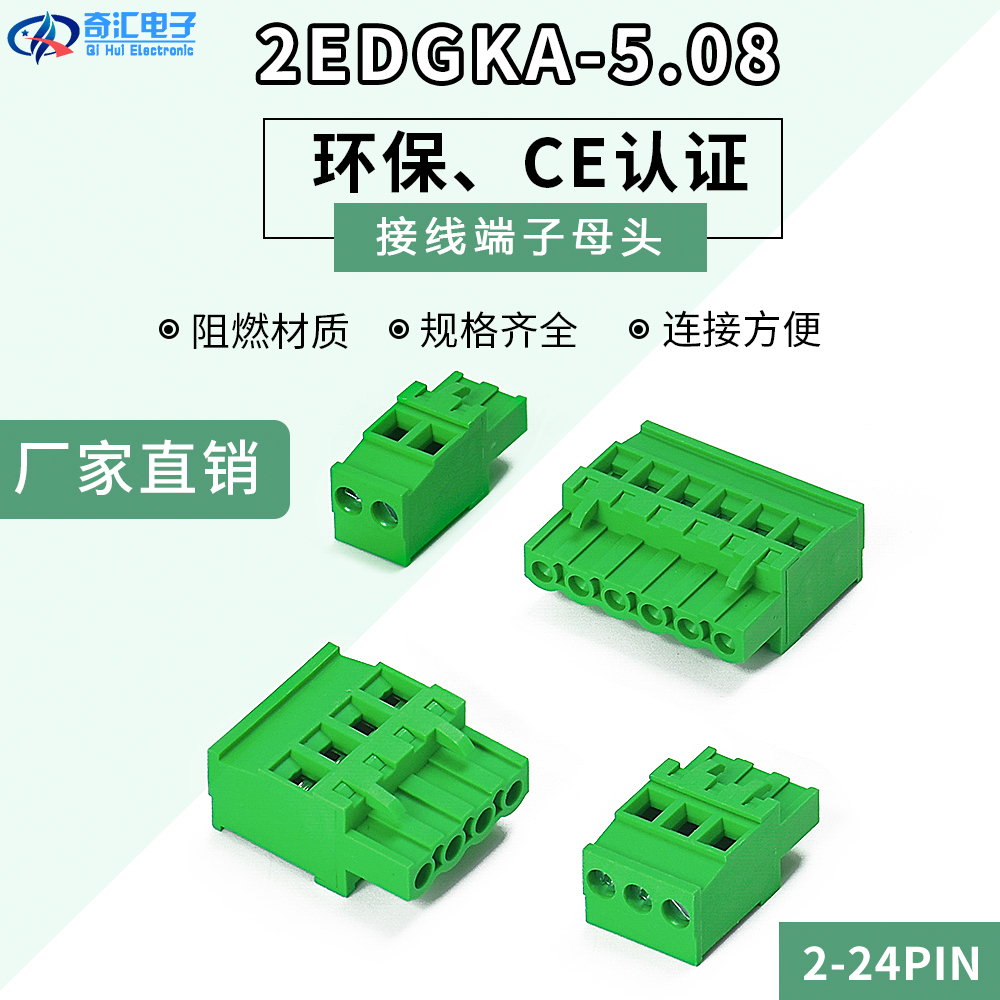 插拔式接线端子2EDGKA-5.08MM 2P3P4P5P6P8P10P12P 侧面接线 电子元器件市场 连接器 原图主图