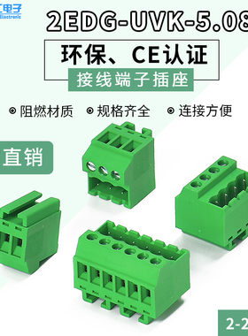 导轨式接线端子2EDG-UVR-5.08 2P3P4P-24P光导轨针座 90度出线