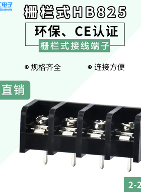 栅栏式PCB电源接线端子HB825-8.25MM间距接线柱2-9P黑色端子