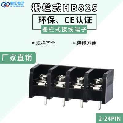 栅栏式pcb电源接线端子