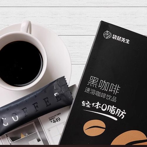 60g无蔗糖袋鼠先生0脂黑咖啡送赠