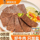 袋鼠先生128g原切牛肉片健身蛋白轻食加餐即食牛腱子肉脯袋装 零食