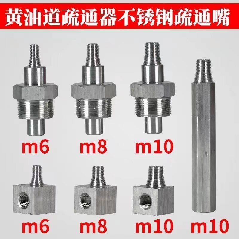 新款黄油嘴疏通器接头高压黄油嘴疏通器神器接头黄油嘴疏通器配件