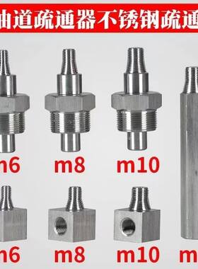 新款黄油嘴疏通器接头高压黄油嘴疏通器神器接头黄油嘴疏通器配件