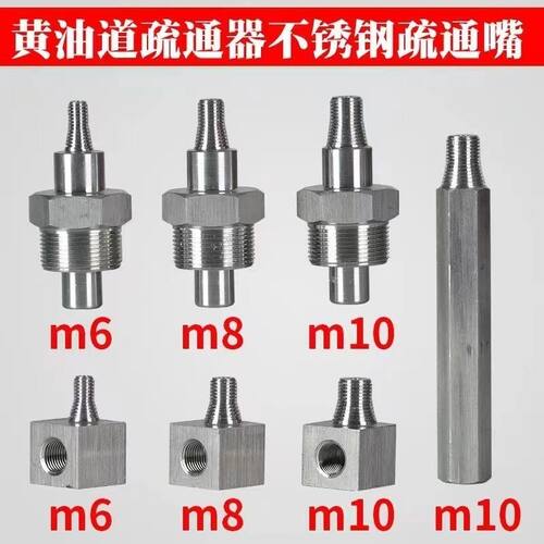 新款黄油嘴疏通器接头高压黄油嘴疏通器神器接头黄油嘴疏通器配件