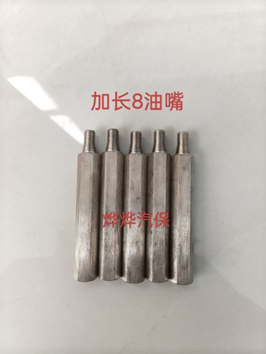 高压黄油嘴疏通器油嘴加长10油嘴加长8油嘴疏通器加长油嘴加长m8