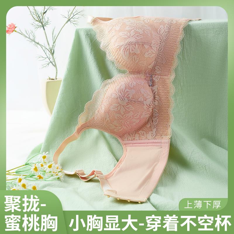 广东广州汕头潮汕品牌内衣女聚拢小胸显大无钢圈防下垂收副乳文胸