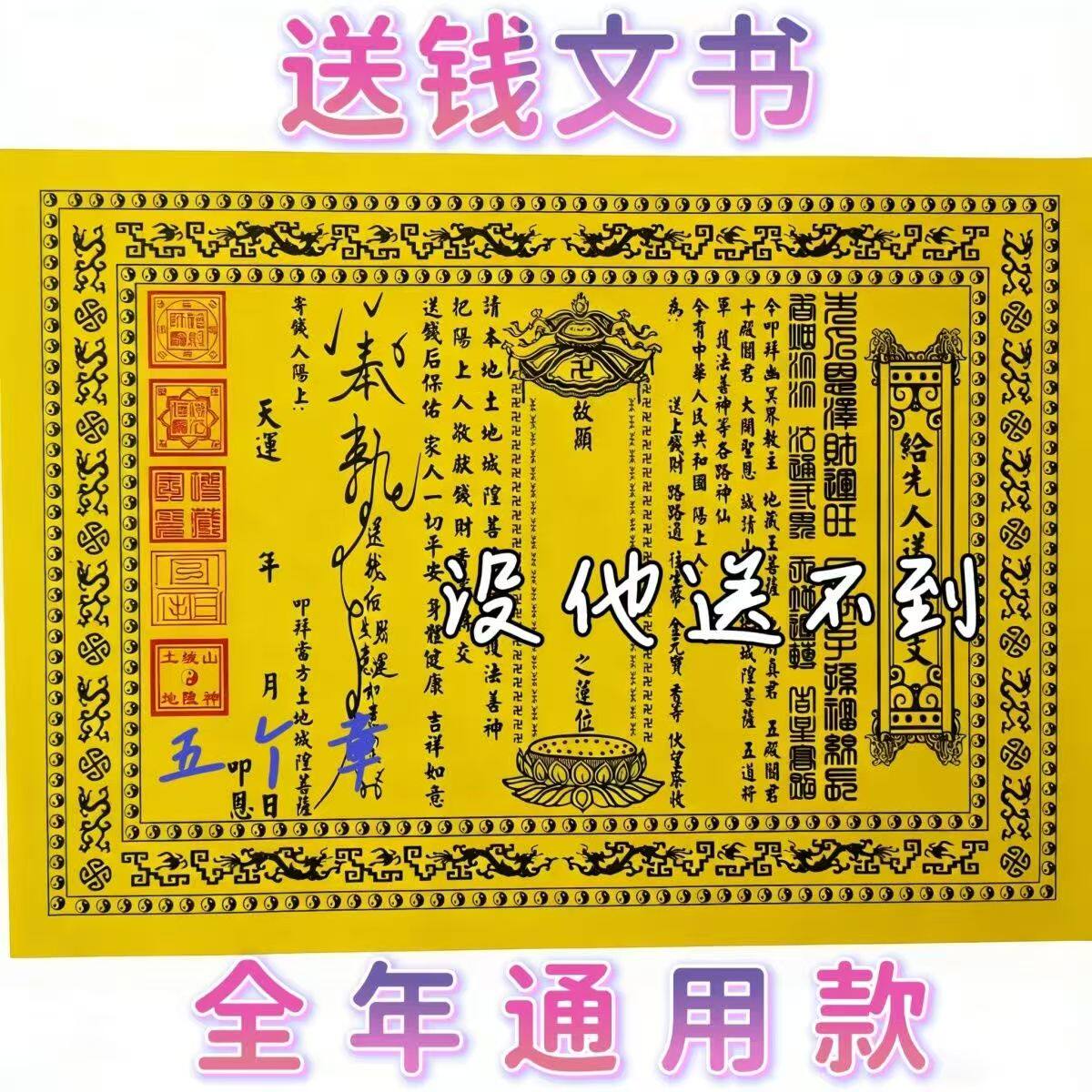 30张给先人送钱表文裱纸通用黄裱纸大全尺寸26.5*19厘米批发包邮