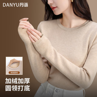 圆领针织衫女冬季加绒加厚打底衫2025新款修身保暖一体绒内搭毛衣
