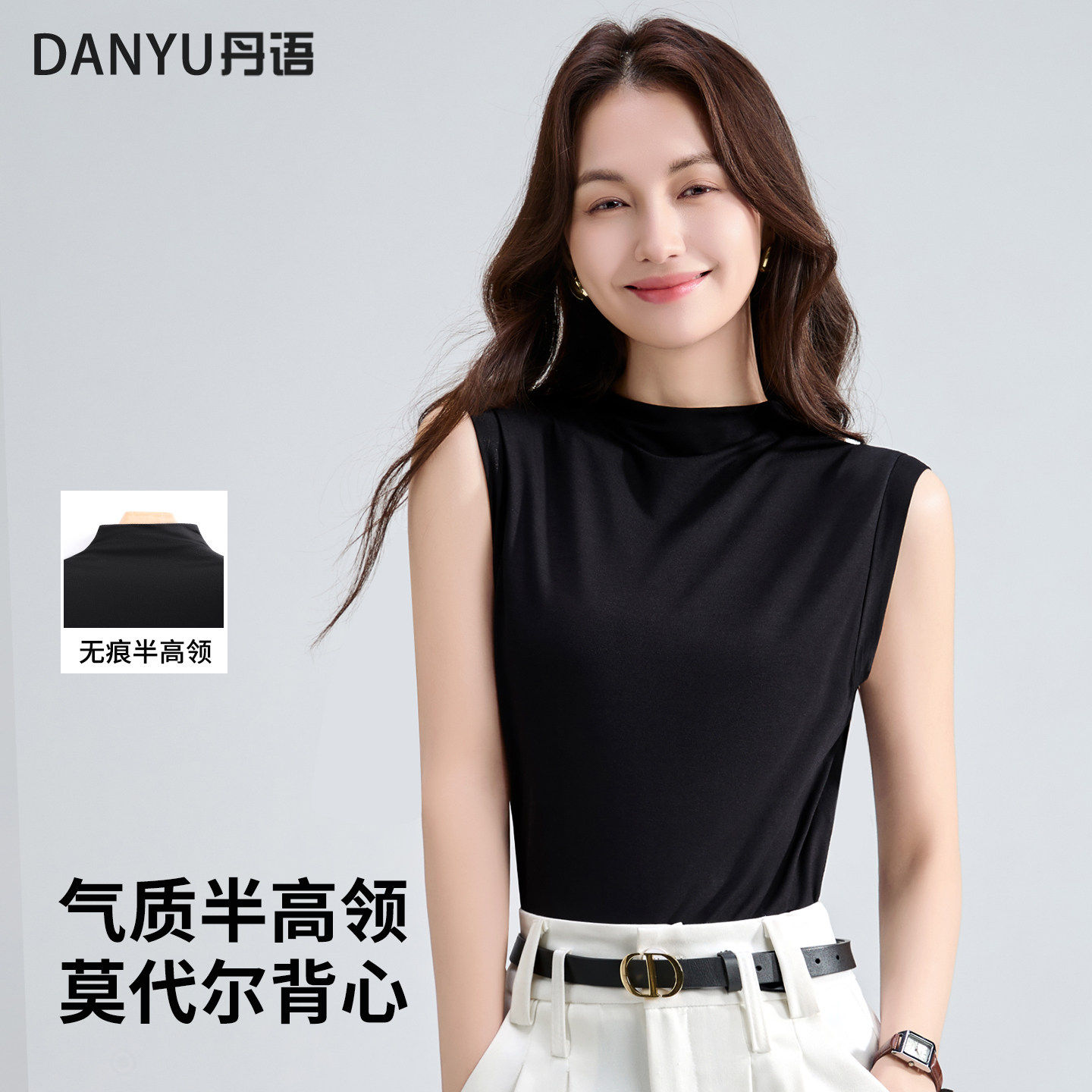 半高领莫代尔背心女内搭无袖打底衫春季2026新款黑色T恤坎肩上衣