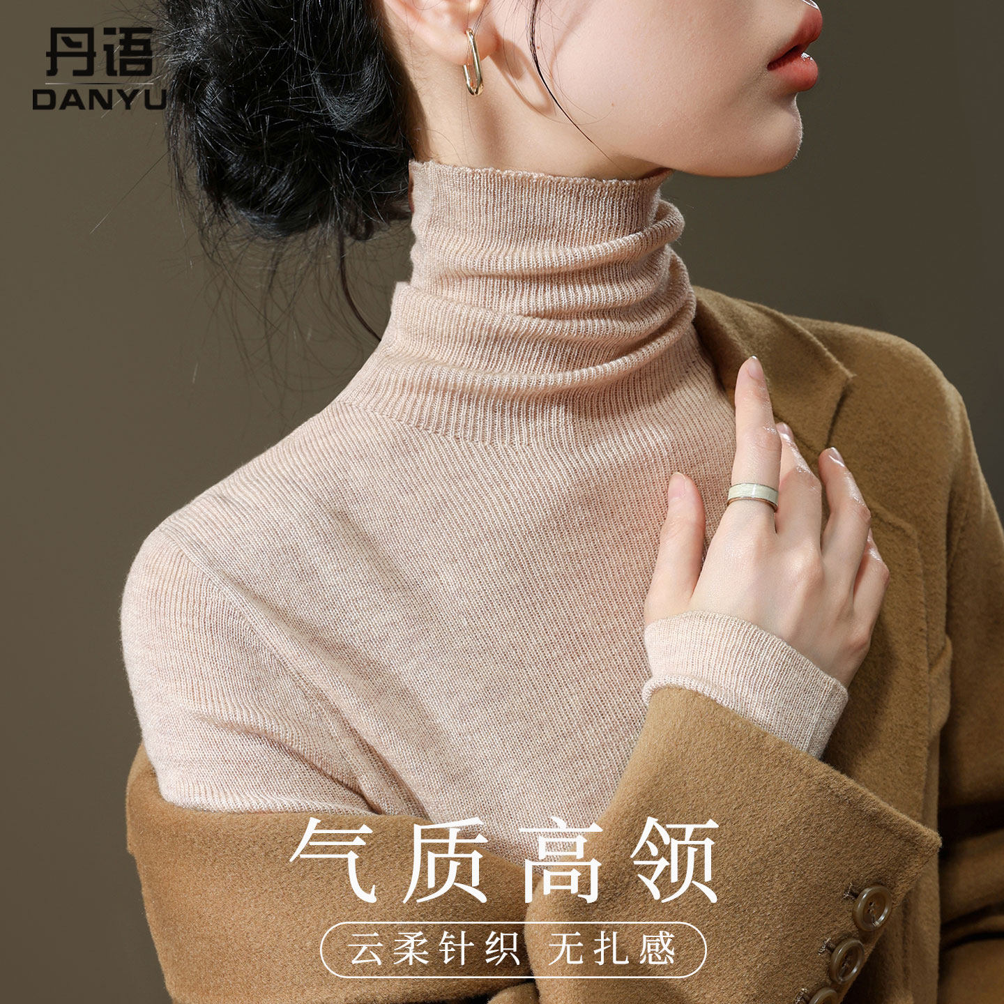 高领针织衫女打底衫慵懒风毛衣
