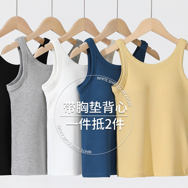 莫代尔背心女带胸垫吊带免穿文胸宽肩带遮副乳上衣春夏装2025新款