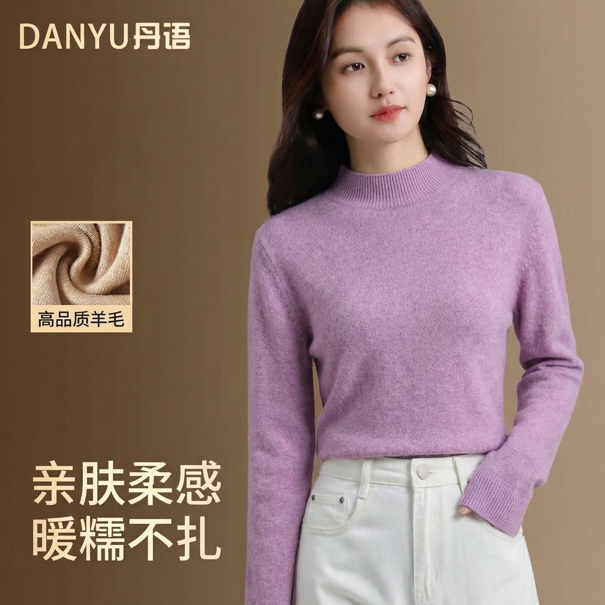 半高领羊毛打底女高级感紫色上衣