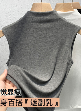莫代尔女士背心夏季高级感灰色半高领内搭遮副乳修身无袖2026新款