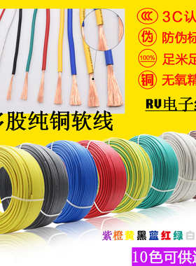 RV软电线0.3 0.5 0.75 1.0 1.5 2.5 4 6 10 16平方部分浅蓝兰橙色