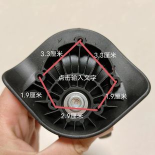 行李箱万向轮拉杆箱轮子配件轮子旅行箱箱包配件轮子