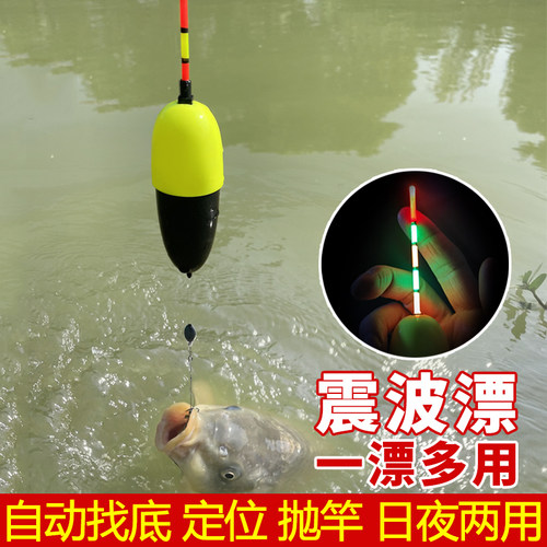 自动找底浮漂免调电子夜光高灵敏
