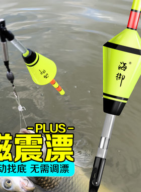 免调漂自动找底浮漂大物鱼漂远投野钓抗走水浮漂高灵敏醒目夜光漂