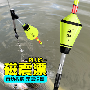 免调漂自动找底浮漂大物鱼漂远投野钓抗走水浮漂高灵敏醒目夜光漂
