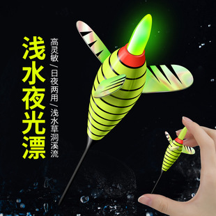 浅水浮漂电子夜光漂高灵敏溪流钓鳑鲏马口白条石斑漂旋转小物鱼漂