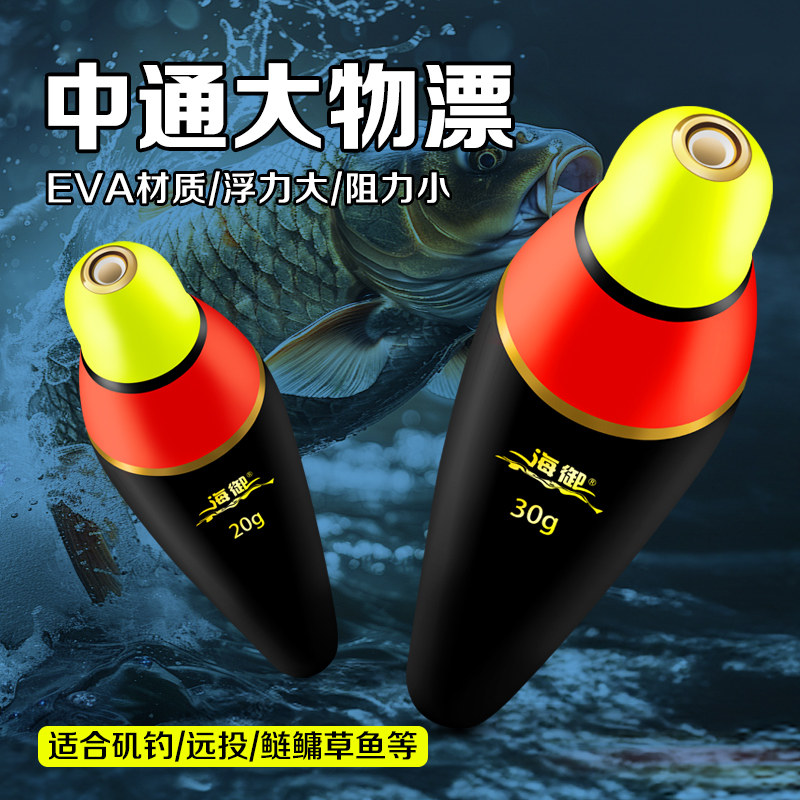 中通远投浮漂海竿路亚矶钓滑漂冲钓漂鲢鳙草鱼抗走水醒目大物鱼漂