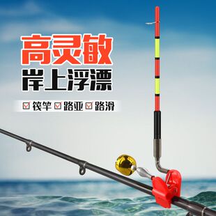 岸上浮漂路亚路滑矶钓筏钓醒目高灵敏鱼讯报警夜光爆闪竿上信号漂