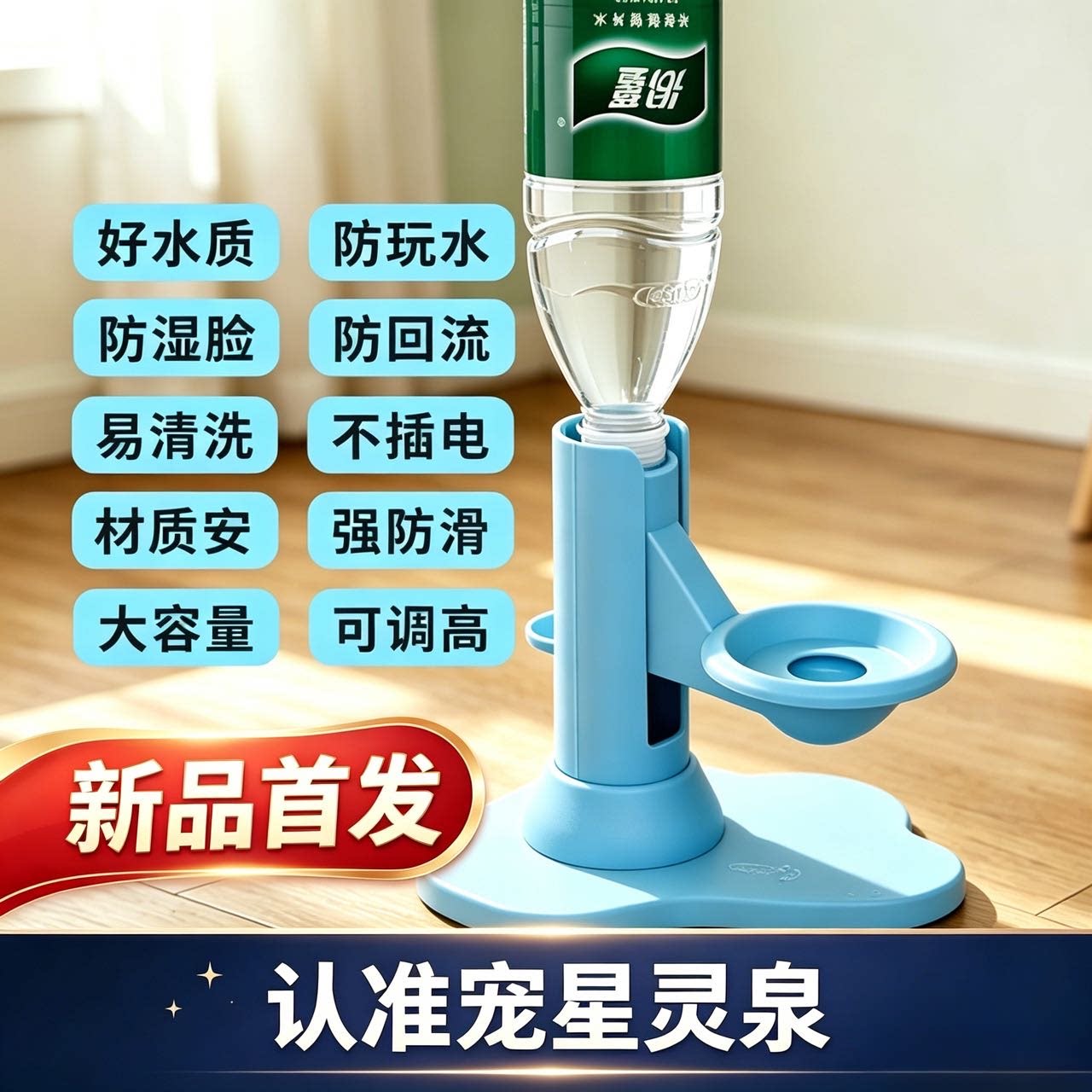 宠星灵泉猫咪饮水机自动饮水机不插电免滤芯猫喝水神器可调节高度
