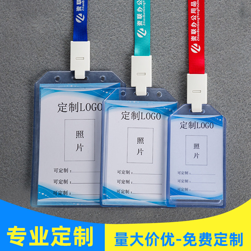 a7柔软卡工作证工牌定制带挂绳挂脖员工透明硅胶胸牌吊牌胸卡b7 b1工