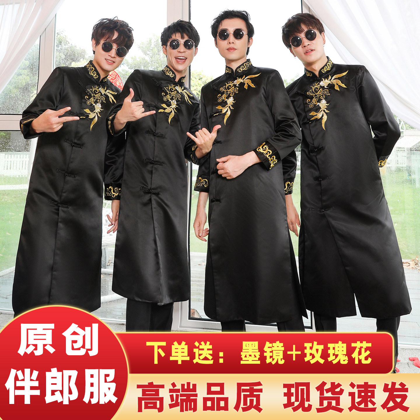 便宜清仓伴郎服中式兄弟团衣服男接亲礼服结婚唐装中国风长衫大褂