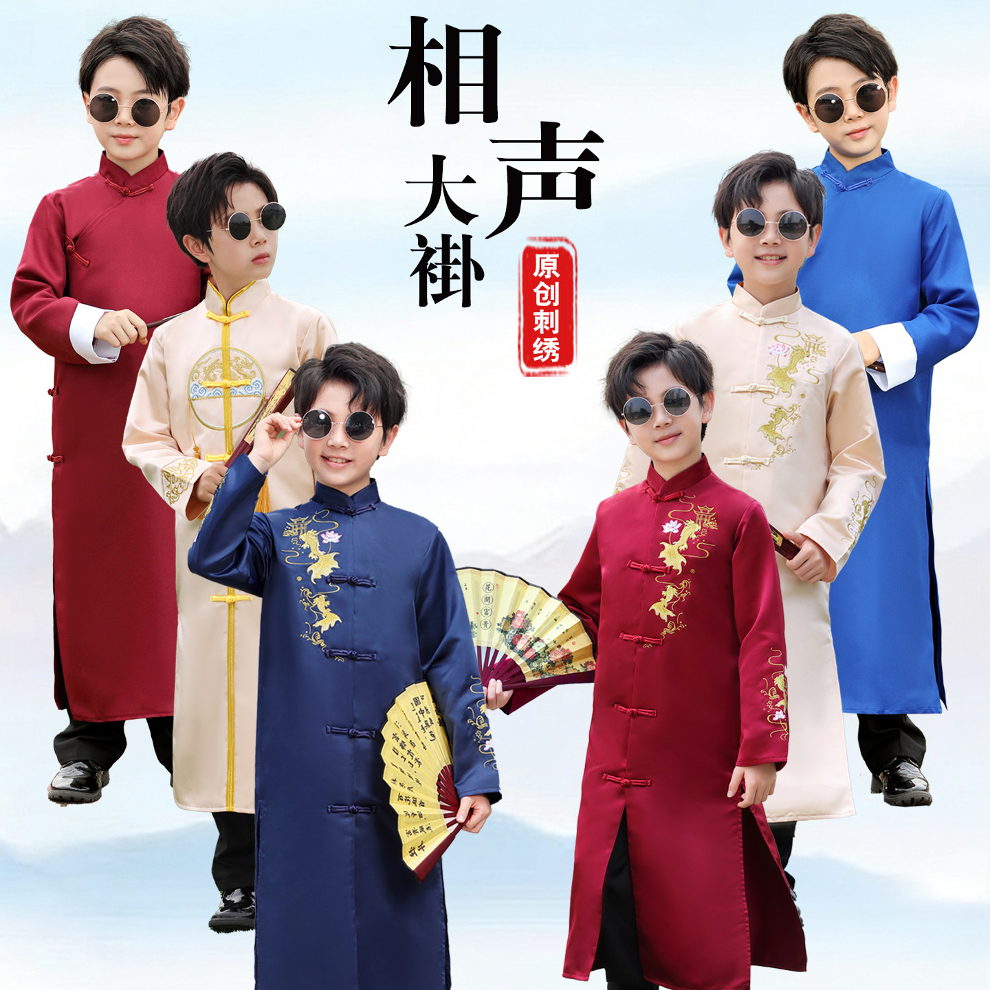 儿童相声服装说书人大褂民国长衫马褂快板三句半舞蹈表演出服男女