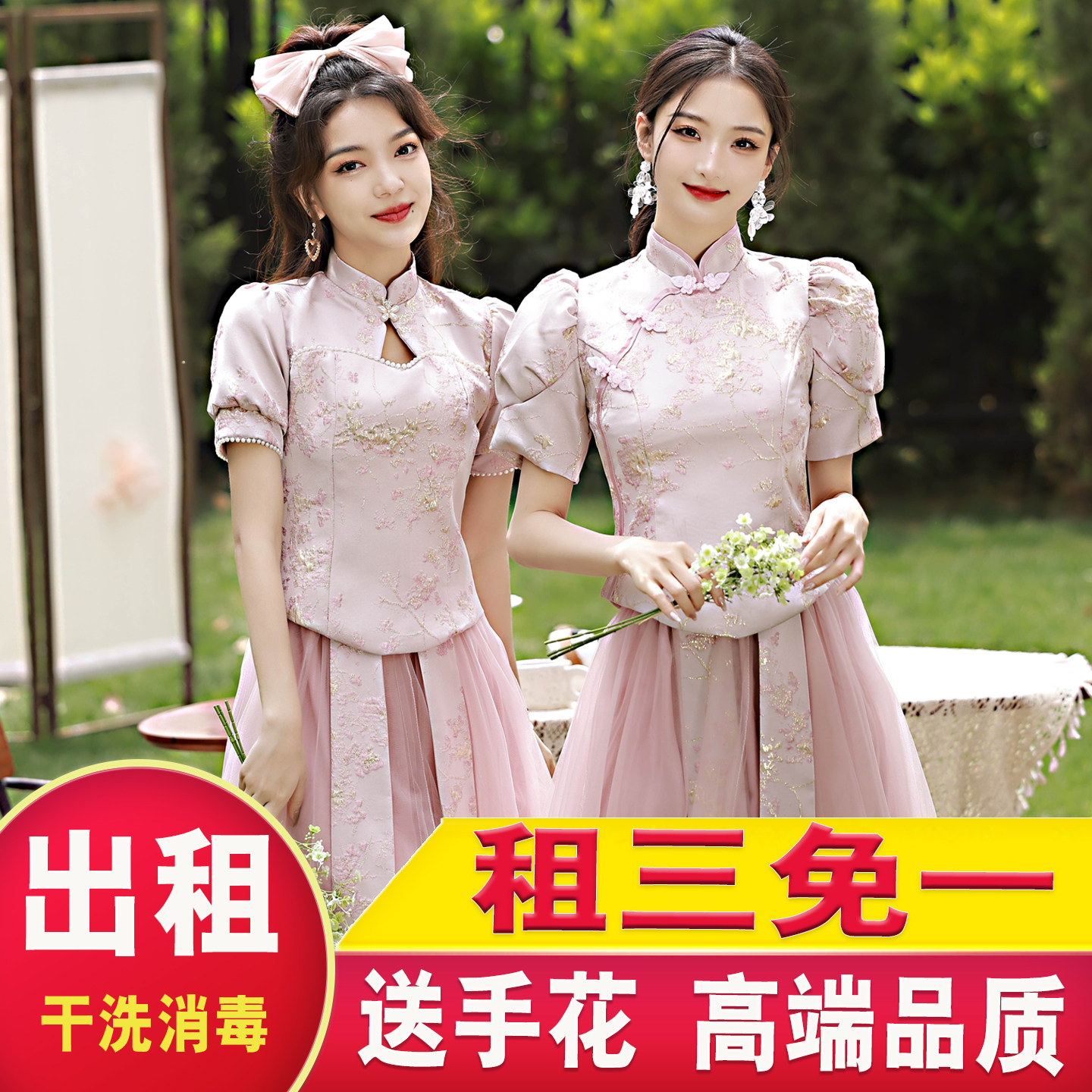 伴娘服租赁中式2026新款夏季粉色结婚大码姐妹团裙秀禾礼服女出租