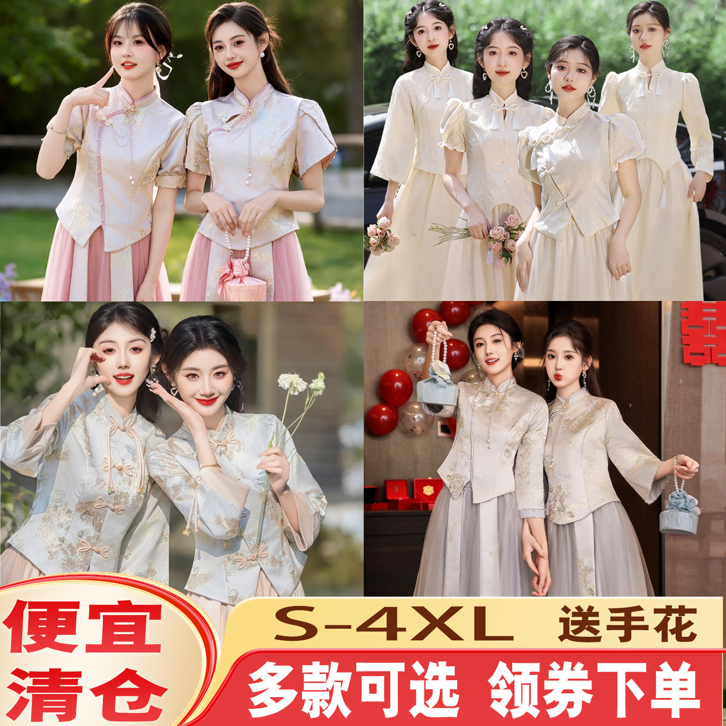 便宜伴娘服中式大码胖mm缎面姐妹团结婚礼服旗袍伴娘裙小个子清仓