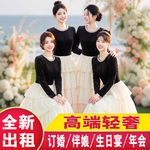 高级感轻奢伴娘服出租蛋糕裙订婚礼服女生日宴主持年会晚礼服租赁