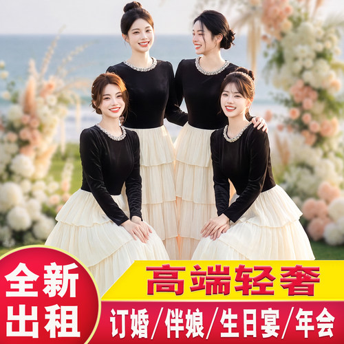 高级感轻奢伴娘服出租蛋糕裙订婚礼服女生日宴主持年会晚礼服租赁